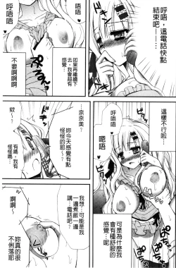 Page 41 of Hatsujou Osanazuma | 發情幼齒妻