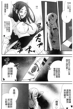 Page 80 of Hatsujou Osanazuma | 發情幼齒妻