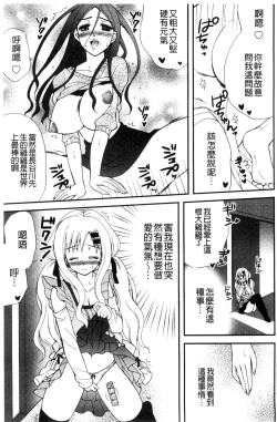 Page 81 of Hatsujou Osanazuma | 發情幼齒妻