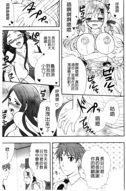 Page 91 of Hatsujou Osanazuma | 發情幼齒妻