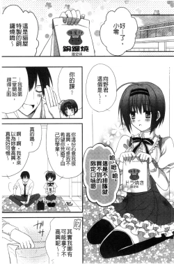 Page 95 of Hatsujou Osanazuma | 發情幼齒妻