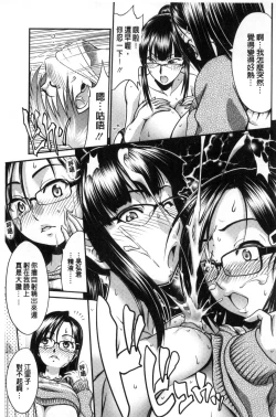 Page 150 of Onna no Honne | 女孩們的真心話