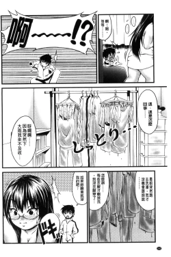 Page 163 of Onna no Honne | 女孩們的真心話