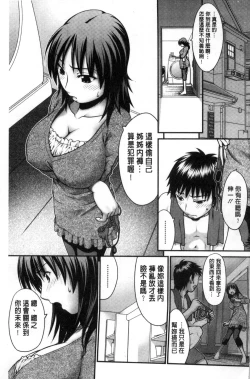 Page 2 of Onna no Honne | 女孩們的真心話