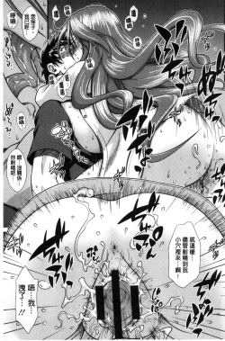 Page 46 of Onna no Honne | 女孩們的真心話