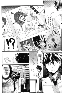 Page 115 of Yuuwaku Girls - Temptation Girls | 誘惑的女孩們