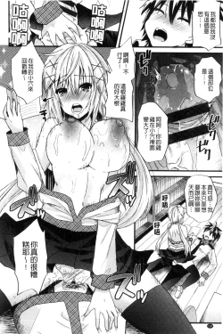 Page 127 of Yuuwaku Girls - Temptation Girls | 誘惑的女孩們