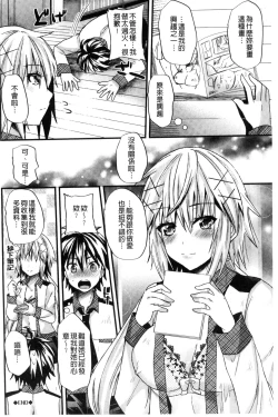 Page 133 of Yuuwaku Girls - Temptation Girls | 誘惑的女孩們