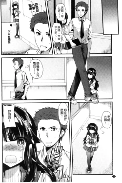 Page 135 of Yuuwaku Girls - Temptation Girls | 誘惑的女孩們