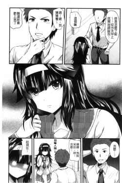 Page 136 of Yuuwaku Girls - Temptation Girls | 誘惑的女孩們