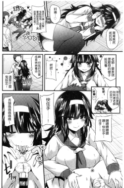 Page 141 of Yuuwaku Girls - Temptation Girls | 誘惑的女孩們