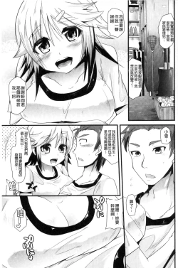 Page 176 of Yuuwaku Girls - Temptation Girls | 誘惑的女孩們