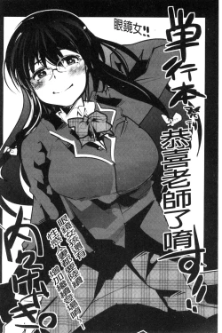 Page 189 of Yuuwaku Girls - Temptation Girls | 誘惑的女孩們