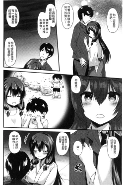 Page 27 of Yuuwaku Girls - Temptation Girls | 誘惑的女孩們