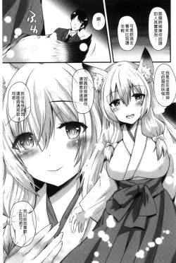 Page 28 of Yuuwaku Girls - Temptation Girls | 誘惑的女孩們