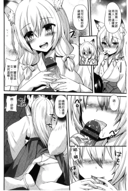 Page 31 of Yuuwaku Girls - Temptation Girls | 誘惑的女孩們