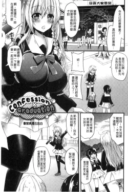 Page 42 of Yuuwaku Girls - Temptation Girls | 誘惑的女孩們