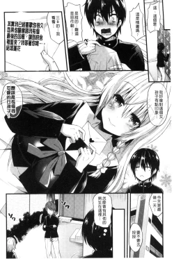 Page 43 of Yuuwaku Girls - Temptation Girls | 誘惑的女孩們