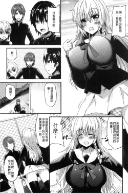 Page 44 of Yuuwaku Girls - Temptation Girls | 誘惑的女孩們