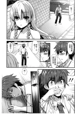 Page 4 of Yuuwaku Girls - Temptation Girls | 誘惑的女孩們