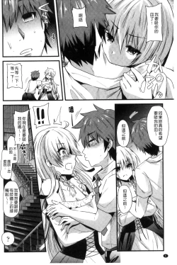 Page 7 of Yuuwaku Girls - Temptation Girls | 誘惑的女孩們