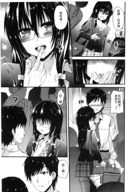 Page 80 of Yuuwaku Girls - Temptation Girls | 誘惑的女孩們