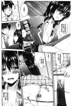 Page 81 of Yuuwaku Girls - Temptation Girls | 誘惑的女孩們