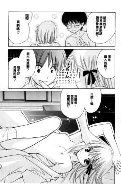Page 10 of Chima Miko Ijiri | 嬌幼巫女性遊戲