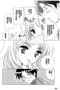 Page 111 of Chima Miko Ijiri | 嬌幼巫女性遊戲