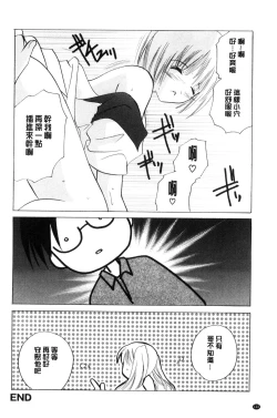 Page 123 of Chima Miko Ijiri | 嬌幼巫女性遊戲