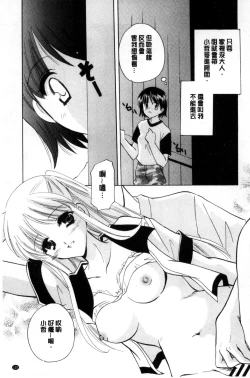 Page 126 of Chima Miko Ijiri | 嬌幼巫女性遊戲