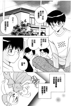 Page 145 of Chima Miko Ijiri | 嬌幼巫女性遊戲