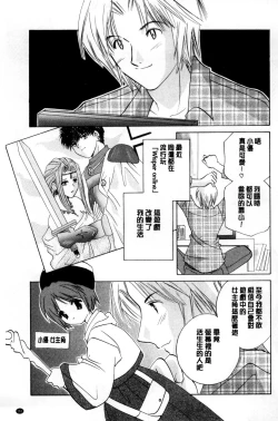 Page 162 of Chima Miko Ijiri | 嬌幼巫女性遊戲