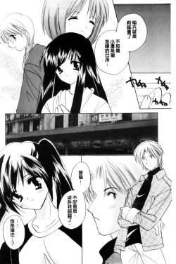 Page 163 of Chima Miko Ijiri | 嬌幼巫女性遊戲