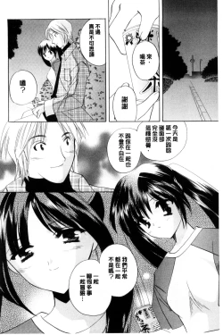 Page 167 of Chima Miko Ijiri | 嬌幼巫女性遊戲