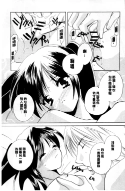 Page 170 of Chima Miko Ijiri | 嬌幼巫女性遊戲