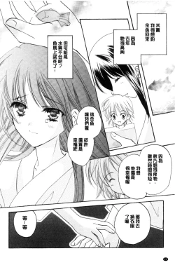 Page 21 of Chima Miko Ijiri | 嬌幼巫女性遊戲