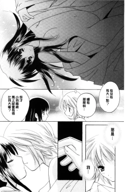 Page 23 of Chima Miko Ijiri | 嬌幼巫女性遊戲