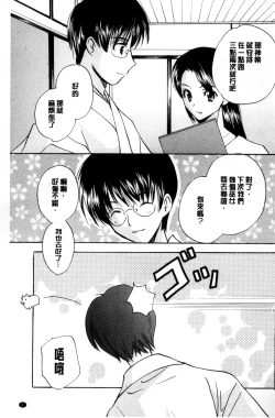 Page 2 of Chima Miko Ijiri | 嬌幼巫女性遊戲