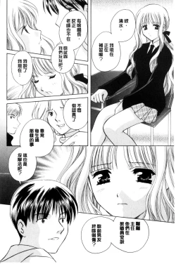 Page 39 of Chima Miko Ijiri | 嬌幼巫女性遊戲