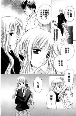 Page 40 of Chima Miko Ijiri | 嬌幼巫女性遊戲