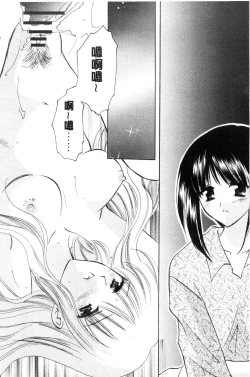 Page 77 of Chima Miko Ijiri | 嬌幼巫女性遊戲