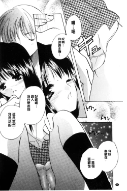 Page 99 of Chima Miko Ijiri | 嬌幼巫女性遊戲