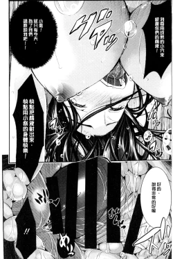 Page 173 of Tokusen| 特淫教師