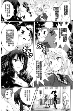 Page 18 of Tokusen| 特淫教師