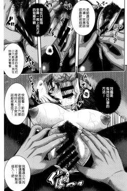 Page 28 of Tokusen| 特淫教師