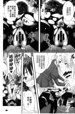 Page 36 of Tokusen| 特淫教師