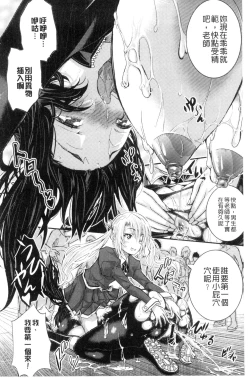 Page 39 of Tokusen| 特淫教師