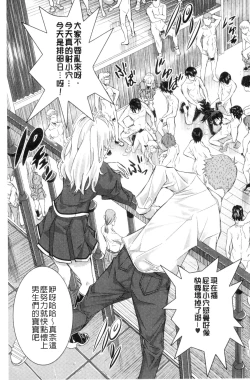 Page 60 of Tokusen| 特淫教師