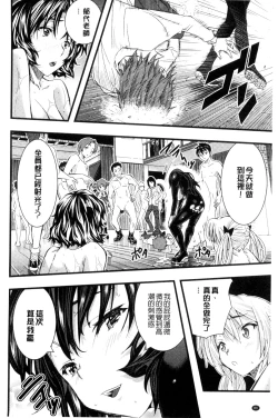 Page 87 of Tokusen| 特淫教師